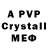 Alfa_PVP крисы CK HellEnemy1975