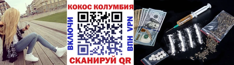 Кокаин Columbia  магазин продажи   Таштагол 