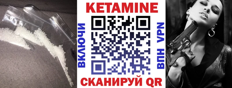 КЕТАМИН VHQ Таштагол