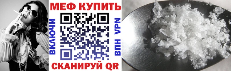 Мефедрон мяу мяу  купить  цена  Таштагол 