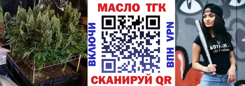 купить  цена  Таштагол  ТГК THC oil 